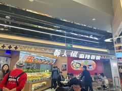 -醉人椒麻辣香锅(王府井喜悦店)