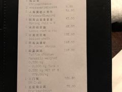 账单-杭州西子湖四季酒店·金沙厅