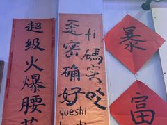 -川正旺江湖菜(三元桥店)