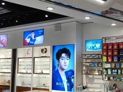 -宝岛眼镜(雨花吾悦广场店)