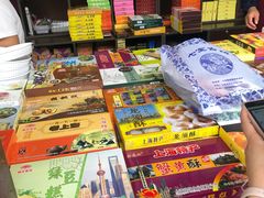 -一品方糕专卖店