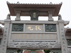 -晋江五店市传统文化旅游区