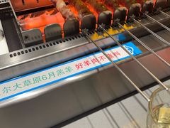 -冰城串说·羊肉串烧烤(哈西大街店)