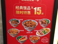 -和合谷(北新桥店)