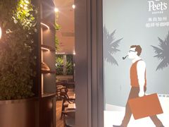 -Peet's Coffee皮爷咖啡(德基店)