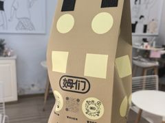 -姆们M Sweetie Cake(三里屯店)