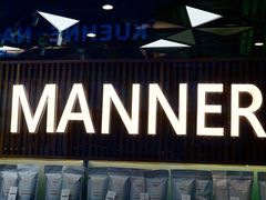门面-Manner Coffee(大宁国际商业广场店)
