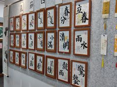 -秦汉胡同国学书院(天溢分馆)