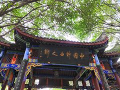 -丰都鬼城名山景区