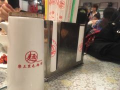 等位区-文三里屯面馆(三里屯店)