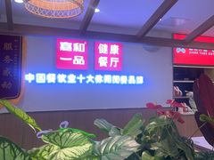 -嘉和一品粥(政府街店)