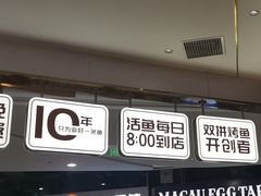 -尚渔味双拼烤鱼(燕郊永旺店)