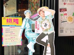 门面-必胜客(滨江店)