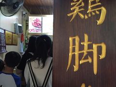 -鸡脚旮旯平江路店