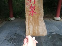 -竹泉村旅游度假区