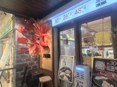 -三姐酒酿(老门东店)
