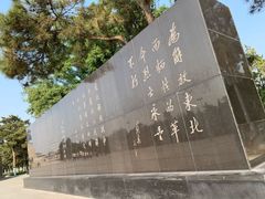 -辽沈战役纪念馆