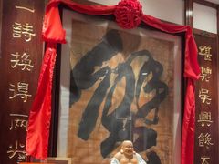 -成隆行·蟹王府(九江路店)