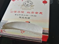 -公园茶楼粤式点心