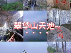 -秦岭终南山世界地质公园翠华山景区