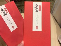 -久宴·天目湖大鱼头(恐龙园店)