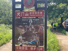 -北京密云天门山风景区