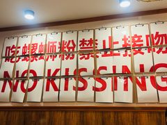 -螺大喜螺蛳粉火锅(雍和宫店)