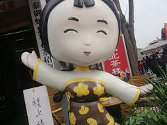 -茯茶镇