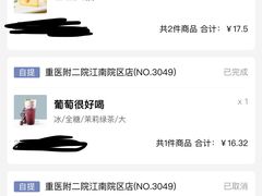 -瑞幸咖啡(重医附二院江南院区店)