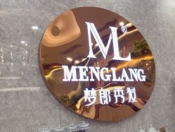 -Meng Lang 梦郎白金店