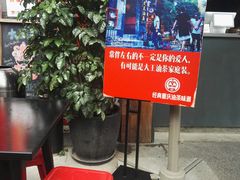 门面-大王油茶(二厂文创公园店)