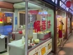 门面-三亚火车头万人海鲜广场