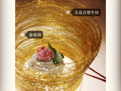 -王品牛排(佛山南海万科广场店)