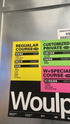 -WOULP舞铺·舞蹈室