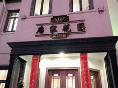 门面-席家花园(巨鹿花园店)