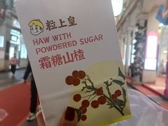 -粒上皇(上下九店)