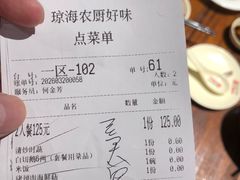 -农厨好味·温泉鹅·农家菜