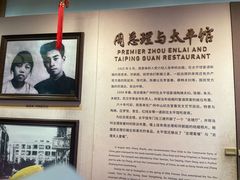 -太平馆西餐厅(北京路店)