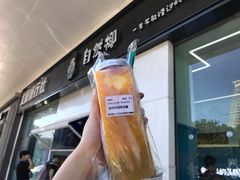-自然椰·海南清补凉(海月广场店)