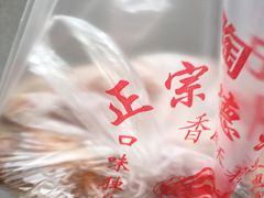 -陶记正宗德州扒鸡(科巷店)