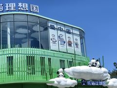 -大连森林动物园