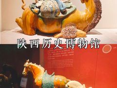 -陕西历史博物馆
