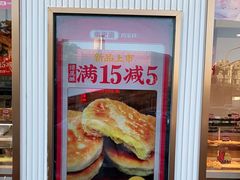 -東更道点心行(文化东路店)