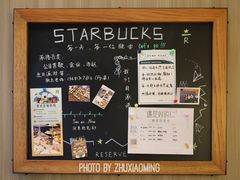 -星巴克臻选(上海虹桥新天地三店)