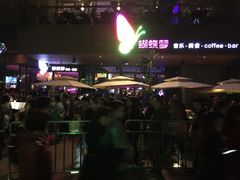-蝴蝶汇音乐酒馆(罗湖店)