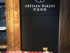 -匠造烘焙(联洋店)