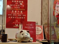 -竹园竹升面(西关总店)