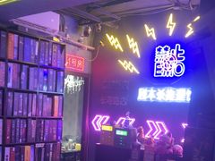 -剧狐剧本杀(徐汇1号店)