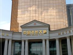 -广州中国市长大厦