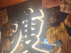 -你又瘦了小酒馆(奥体店)